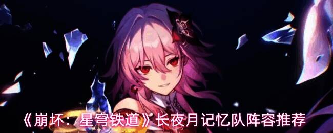 长夜月与遐蝶在战斗中触发记忆共鸣的特效画面，画面中两人技能交叠，能量流动明显