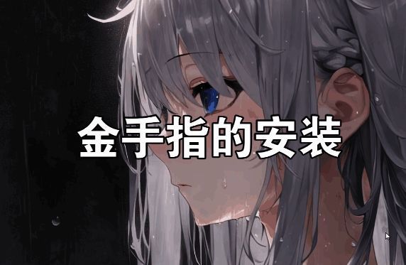 右键点击已安装游戏，选择打开MOD数据位置