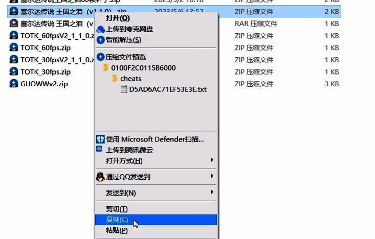 正在复制金手指压缩包文件
