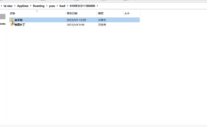 压缩包解压完成后的MOD文件夹展示