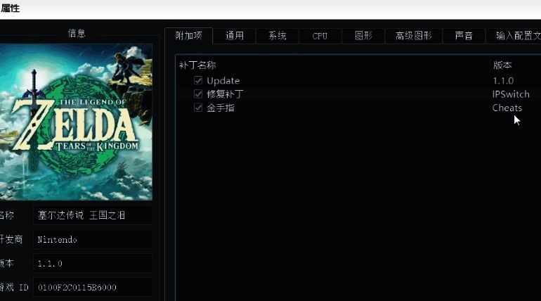 在游戏属性界面中启用金手指功能