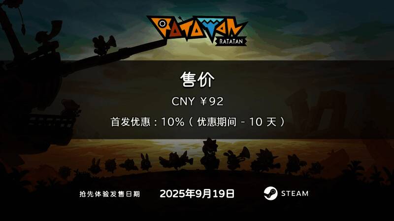 《Ratatan》游戏封面风格独特，色彩鲜明，展现节奏与战斗的融合