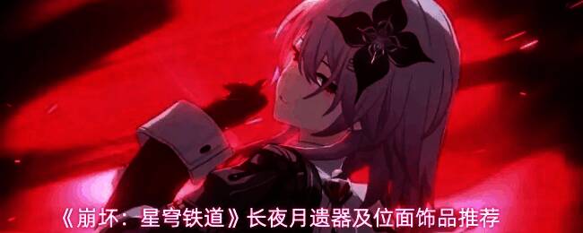 再创天地的救世主遗器套装展示图，界面清晰标注各部件效果