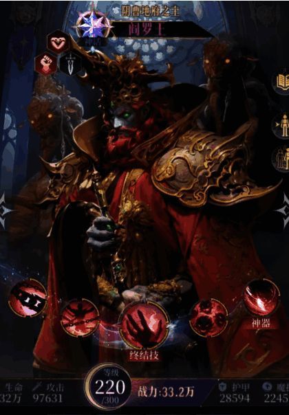 阎罗王技能界面展示，技能图标排列整齐，附带详细说明文字