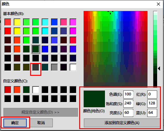 颜色选择界面，灰色选项被选中，界面显示确认按钮