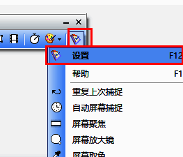 设置菜单选项列表界面