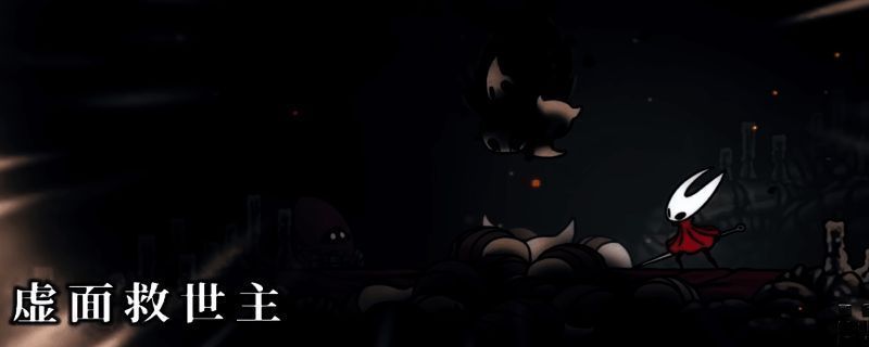 虚面救世主战斗场景，悬浮于空中释放多道弧形能量波，背景为苔穴深处幽暗岩壁