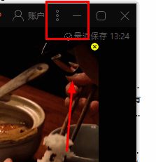 蜜蜂剪辑主界面右上角三个点图标示意图