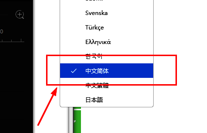 蜜蜂剪辑语言设置为简体中文界面示意图