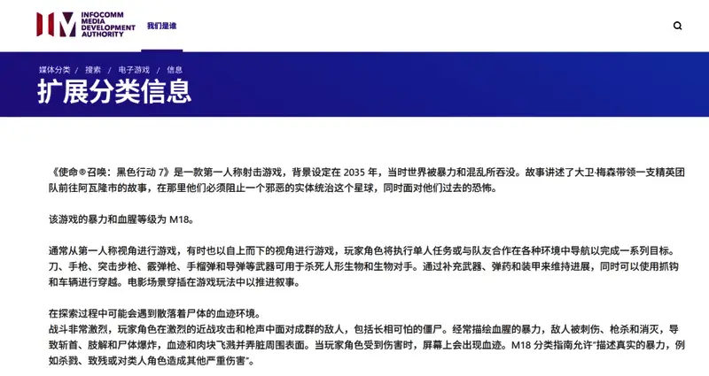 《使命召唤：黑色操作7》官方宣传画面，展示战场废墟中士兵持枪前行，背景硝烟弥漫，氛围紧张压抑