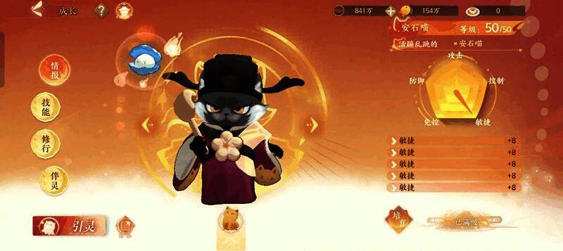 王安石技能树界面，红框标注已点亮‘执拗层数上限+2’的被动技能节点