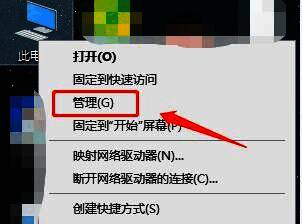 此电脑右键管理选项界面截图