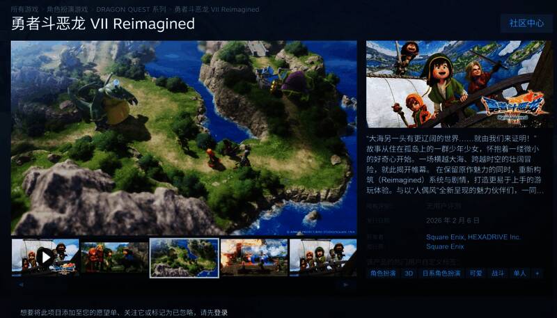 Steam商店搜索界面显示未找到《勇者斗恶龙VII Reimagined》的结果页面