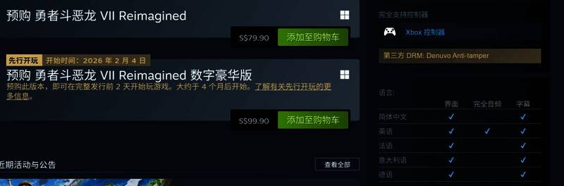 游戏设置界面截图，显示语言选项中包含“简体中文”