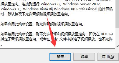 点击确定按钮完成设置保存的操作截图