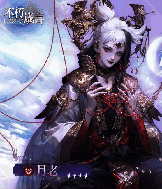 月老技能图鉴汇总，各技能图标与描述排列整齐