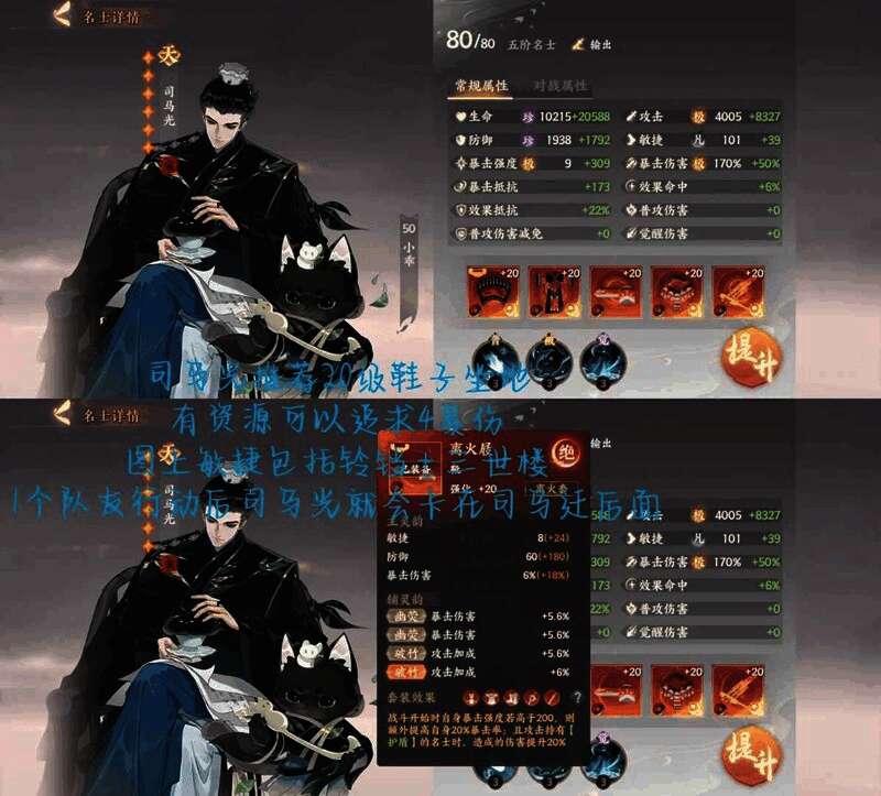 李商隐战斗画面，展示灵气搭配与技能释放特效