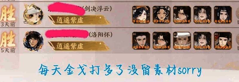 战斗节奏示意图，展示角色出手顺序与配合时机