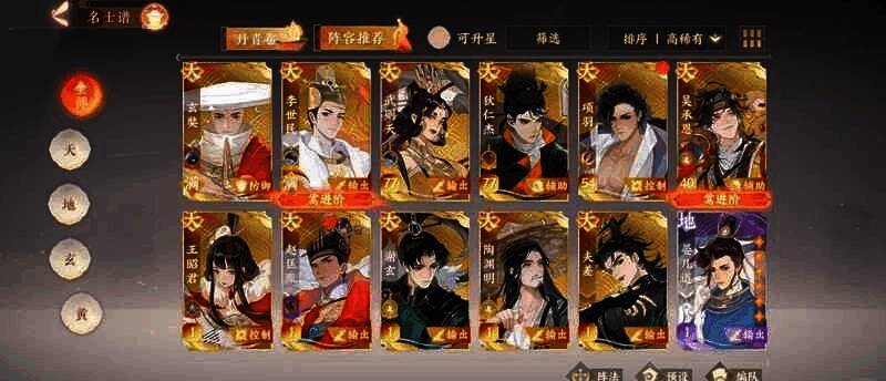 战斗胜利画面，角色庆祝胜利场景