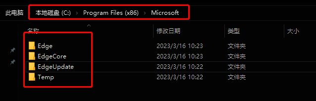 C盘Microsoft目录文件删除操作界面截图