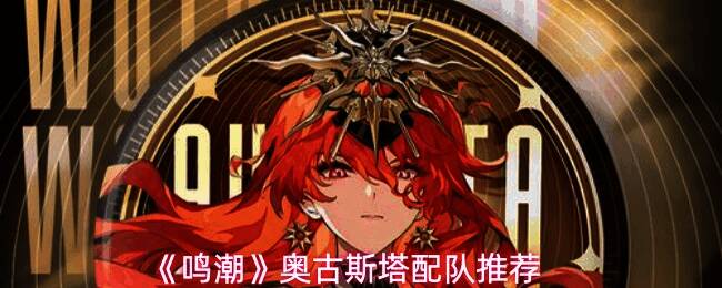 奥古斯塔角色立绘展示，身穿科技感战甲，手持能量武器，背景为未来都市夜景