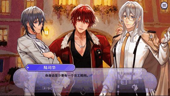 游戏中三位男主角色立绘并列展示，分别呈现温柔、冷峻、活泼的不同气质形象