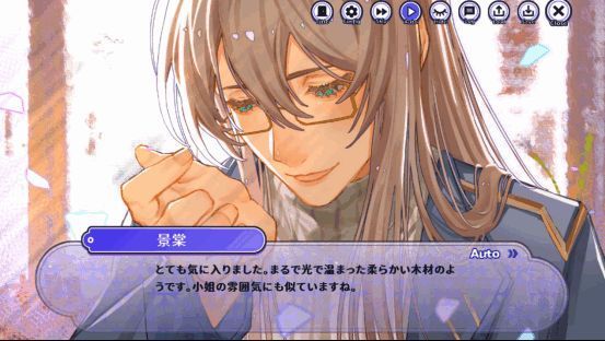 主角与男主在月下花园对话的剧情场景，两人身影依偎，周围漂浮着发光香氛粒子