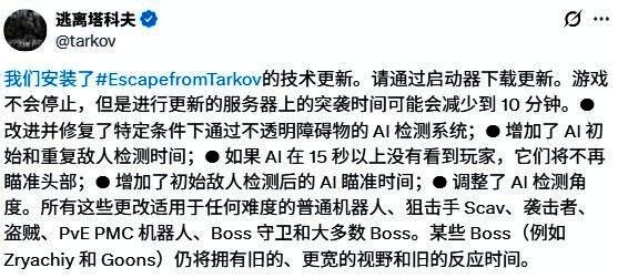 地图界面上显示AI巡逻路径与视野范围，更新后红色警戒区域明显缩小