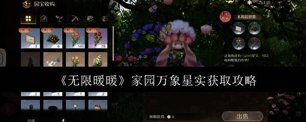 无限暖暖家园玩法界面，展示温馨的岛屿与丰富的活动选项