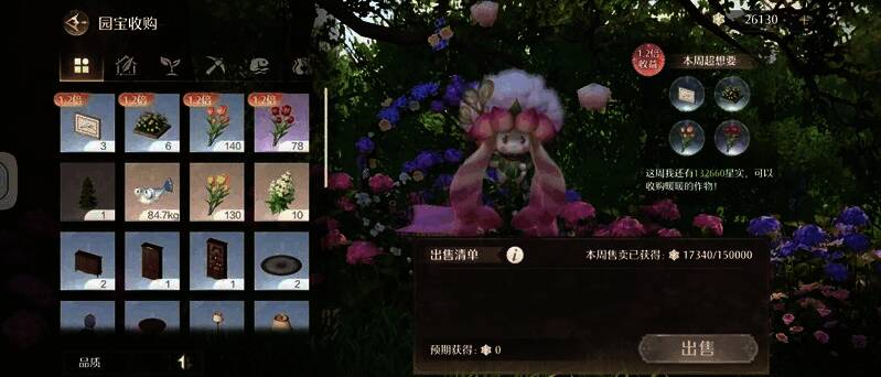 玩家在游戏家园中进行养鱼操作，界面显示鱼苗与成熟鱼的对比