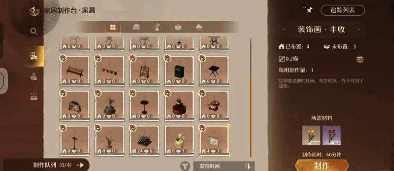 游戏界面展示养鱼熟练度升级进度条，鱼苗与成熟鱼并列显示