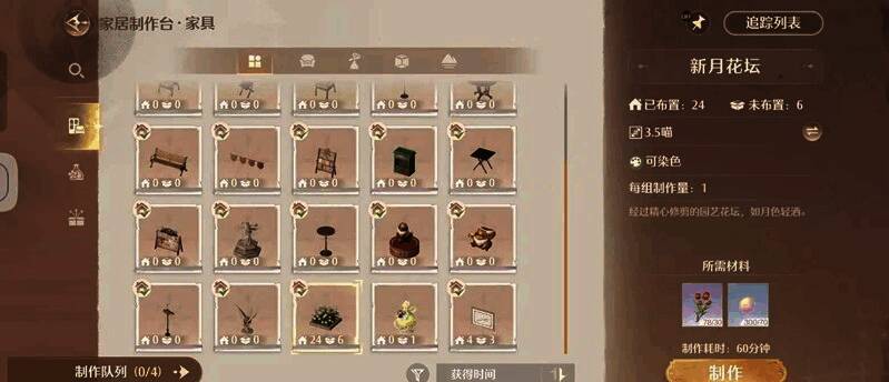 游戏内种植界面，展示多种作物与成熟进度条