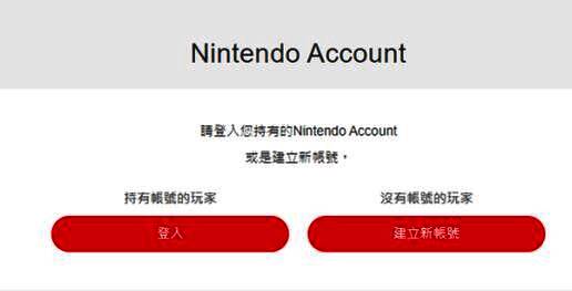 Nintendo账户登录界面，提示用户输入邮箱和密码以完成Epic平台授权