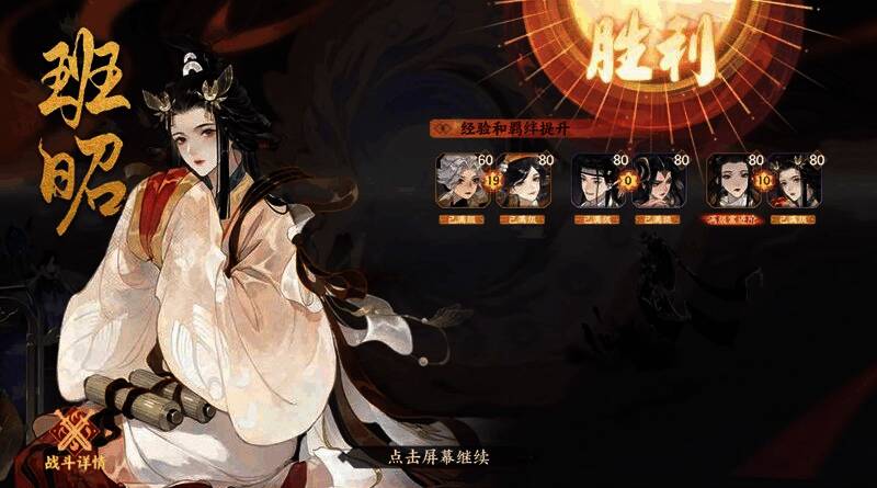 战斗界面展示端华角色释放技能瞬间，画面华丽，特效环绕