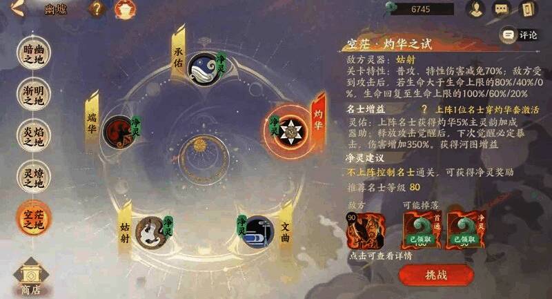 流光阵容战斗截图，项羽挥舞武器发动强力攻击，战场光影效果震撼