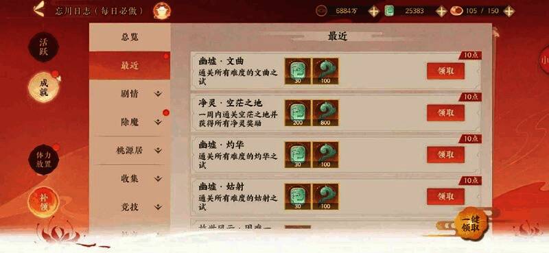 茂和阵容战斗场景，杨玉环翩翩起舞释放技能，队友围绕布阵协同作战