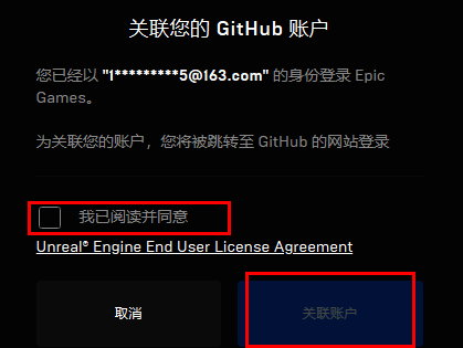 GitHub授权页面显示绑定成功提示，下方有确认按钮