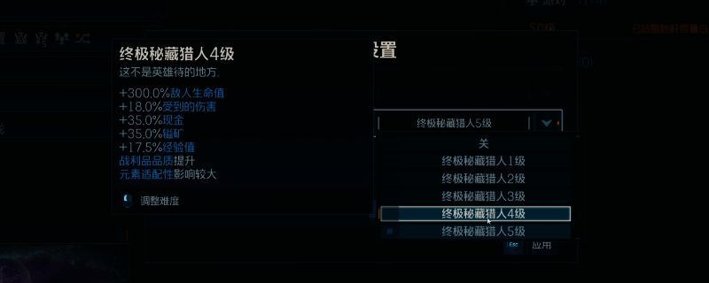 《无主之地4》游戏内画面，玩家角色手持武器在废土世界中探索