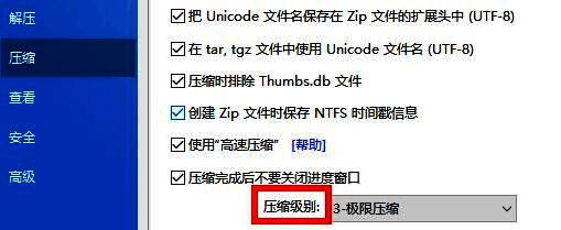 压缩级别设置区域，光标指向‘3-极限压缩’选项