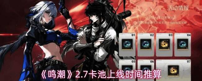 《鸣潮》新角色仇远立绘展示，古风长发男子坐在屋檐上，背景为夜晚城市剪影，整体风格充满东方武侠气息