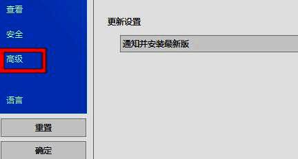 Bandizip设置窗口左侧栏，‘高级’选项被鼠标选中