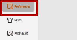 Preferences偏好设置界面截图