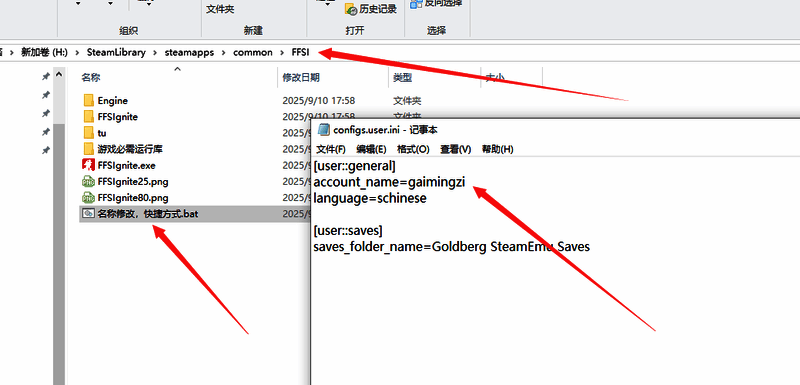 ‘名称修改’批处理文件编辑界面，红色箭头指向account_name参数位置，提示用户修改gaimingzi部分为自定义名字