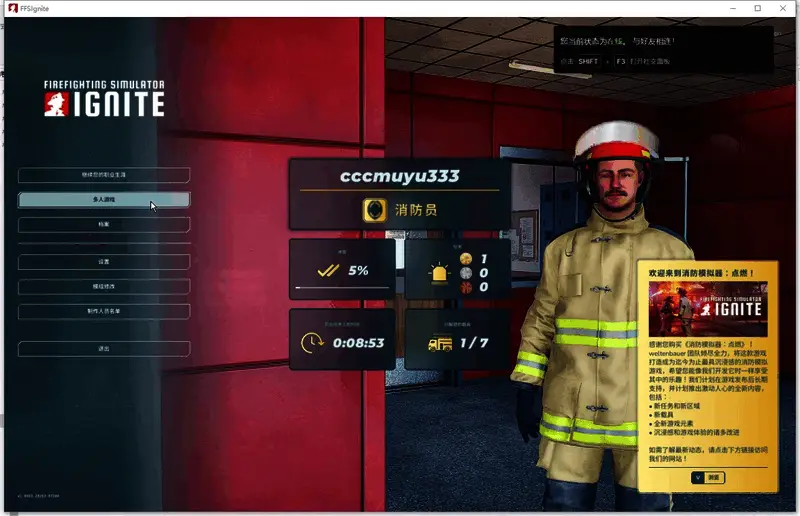 游戏主菜单界面，高亮标注‘多人游戏’与‘大厅代码’选项区域