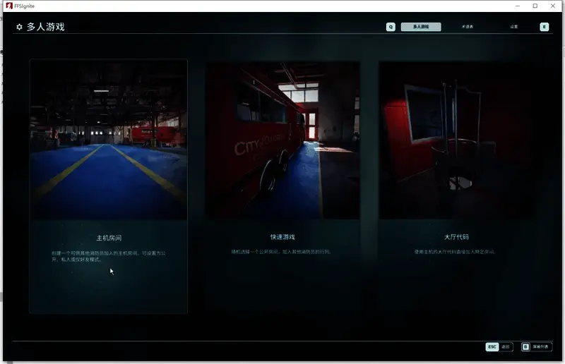 服务器创建界面截图，显示‘公开’与‘私人’两种模式选择按钮