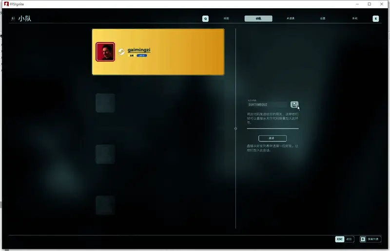 好友列表界面，Shift+F3呼出面板展示已连接的好友状态