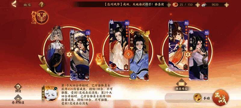 《忘川风华录》幽墟五文曲配队界面展示，邓绥位于前排左侧，班昭居中，解忧公主与端华分列后排