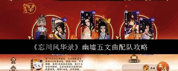 《忘川风华录》游戏主界面截图，背景为古典园林风格，角色立绘精美