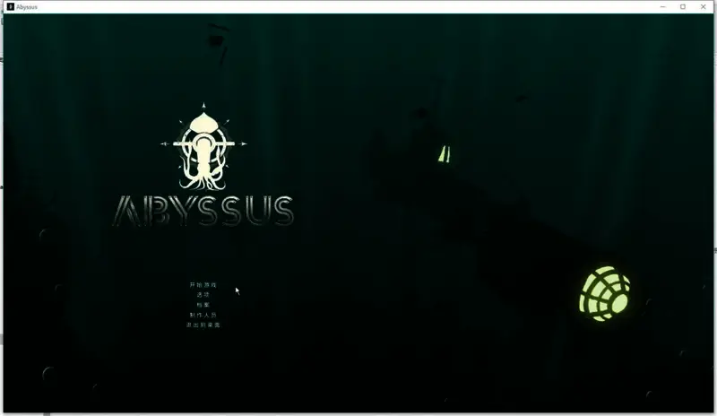 《深渊之潮》游戏内创建新游戏选项及模式设置界面