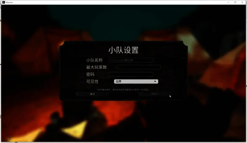 主机创建成功后的等待界面，显示可加入状态